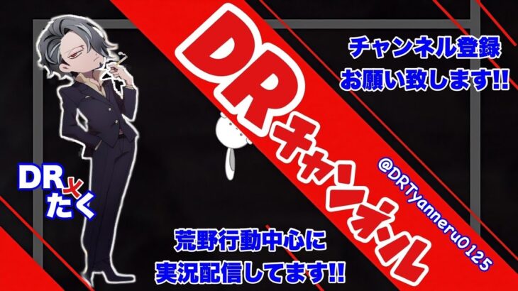 【荒野行動】まったり配信ヾ(⌒(_*’ω’*)_遅延❌⚠️途中で配信止まったらごめんなさい⚠️