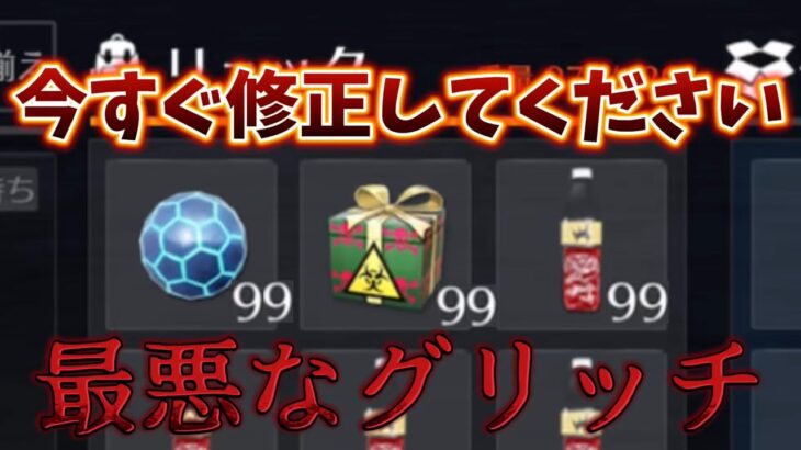 【荒野行動】緊急！投げ物が大量に持ててしまう最悪なグリッチ【早く修正してくれ】