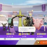 【荒野行動】→【ポケモンユナイト】参加型！