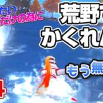 【実況】荒野行動でかくれんぼする事は間違っているだろうか？そのサブマシンガンに今一度問おう