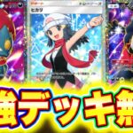 【ポケポケ】サービス終了級裏技!!最強デッキを完全無料でゲットする方法!! ポケポケ最新情報 ポケポケ新パック ポケポケリセマラ ポケポケ最強デッキ ポケポケ神引き ポケポケゴッドパック