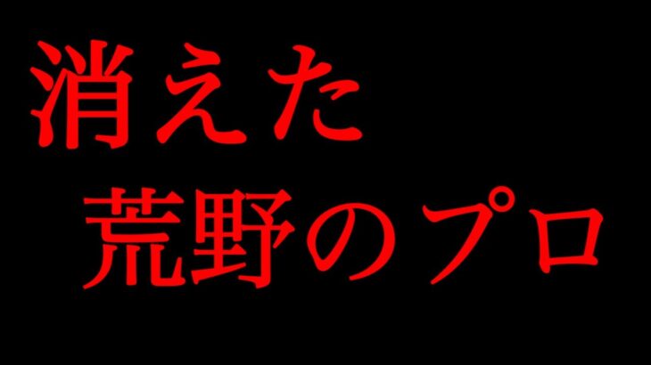 【削除覚悟】消えた競技シーンの事実【荒野行動】