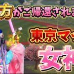 【荒野行動】東京マップの女神✨私達の推しがご帰還されたのでルームを開いたら楽し過ぎたw🌸🍋