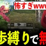 【荒野行動】真の猛者なら…乗り物禁止でも無双できる説www