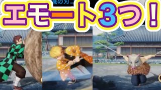 #鬼滅の刃　エモート:岩押し修業などユニークなアイテム登場💫【荒野行動】1489PC版「荒野の光」 #荒野行動 #荒野組