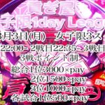 【荒野行動】総額21,000 貢ぎ屋㊎女子限ONE DAYLeague【実況：もっちィィの日常】