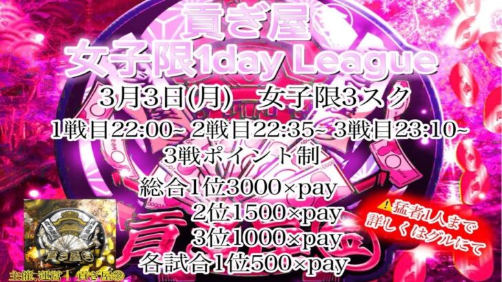 【荒野行動】総額21,000 貢ぎ屋㊎女子限ONE DAYLeague【実況：もっちィィの日常】