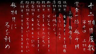 【荒野行動】3月度😈十二期月シングルゲリラ😈