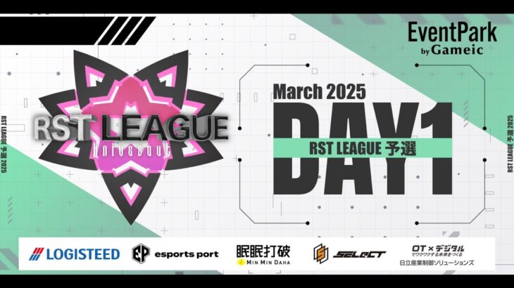 【荒野行動】3月度 “RST LEAGUE 予選”《Day1》実況!!