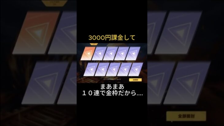 3000円で荒野行動鬼滅の刃コラボガチャを30連だけしたらまさかの神引き..!!【荒野行動】【荒野組】#荒野行動 #荒野組