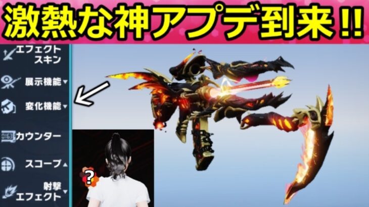 【荒野行動】速報‼人気殿堂銃器95式＆M4に『収納変化システム』が実装決定！さらに殿堂ガチャの復刻も！旧殿堂・武器の強化・シーズン41以降の最新アプデ情報 10選（Vtuber）