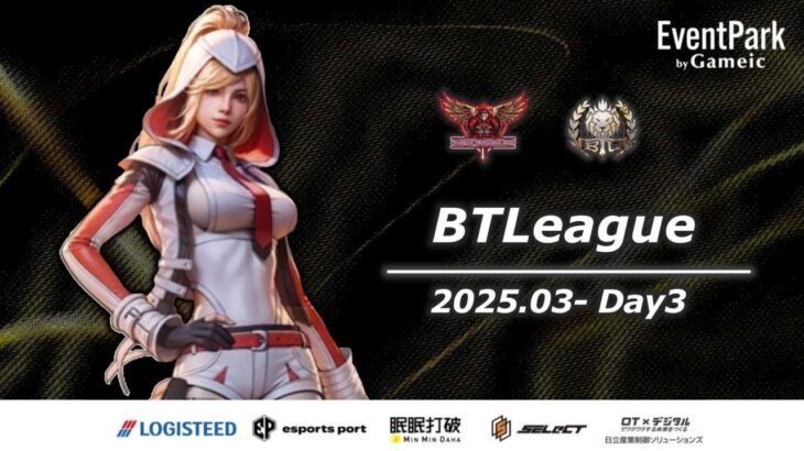 【荒野行動】実況！！【BTLeague】~3月度DAY3~LCS提携リーグ