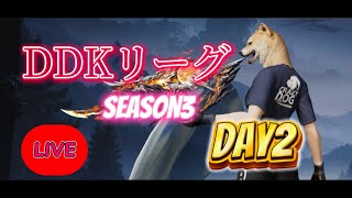 【荒野行動】DDKリーグseason③DAY2🐕#荒野行動#女性配信者#女性実況