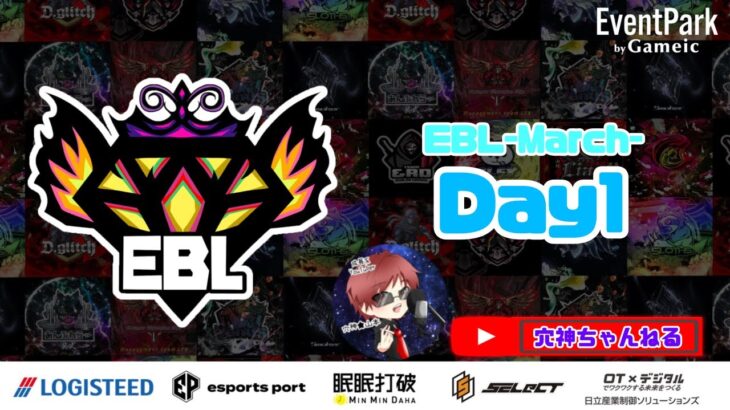 【荒野行動】実況！！【EBL】LCS提携予選~3月度DAY1~