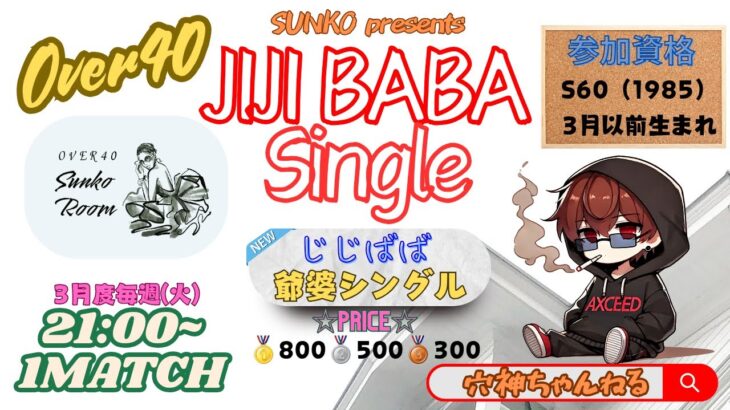 【荒野行動】実況！！【JIJI BABA Over40 SINGLE】~3月度DAY2~