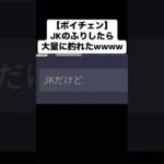 JKのふりしたら大量に釣れたwww【荒野行動】＃ブラックナイト山田 #ゲーム実況 #荒野行動 #面白動画 ＃JK＃女子高生＃釣り