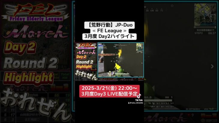 #荒野行動 #リーグ #ゲーム実況 #JP #over40 #DuoLeague