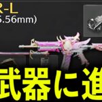 【荒野行動】アプデ後…「ゴミ武器スカーL」が神武器に進化したwww