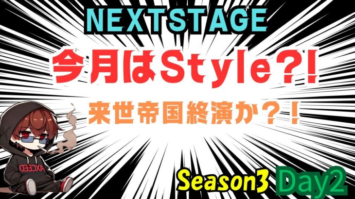 【荒野行動】実況！！【NEXT STAGE】~Season3~3月度DAY2