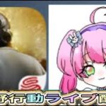 鬼滅の刃前夜祭【夜の部】やらないか！【荒野行動】PC版「荒野の光」 #荒野行動 #荒野組