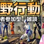 【荒野行動PS】test5　縦　#shorts #スイッチ #視聴者参加型 #縦型配信 #ゲーム実況 #vtuber