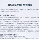 📺動画投稿キャンペーン「我らが荒野組」📺🎙️Q&Aと投稿ルールの補足説明🎙️【荒野行動】1800PC版「荒野の光」 #荒野行動 #荒野組