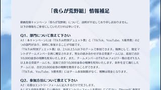 📺動画投稿キャンペーン「我らが荒野組」📺🎙️Q&Aと投稿ルールの補足説明🎙️【荒野行動】1800PC版「荒野の光」 #荒野行動 #荒野組