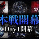 【SKC】 今宵〝死闘開幕〟SPARK CLASH SEASON1 DAY1 【荒野リーグ/配信】