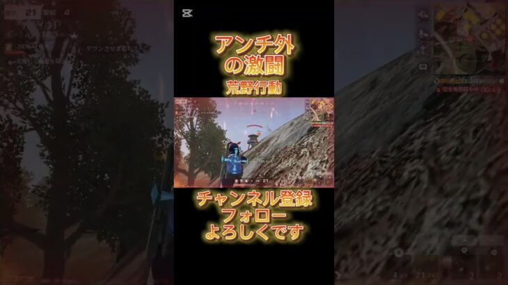 神クリップ✨#shorts #荒野行動 #荒野 #switch #ゲーム #キル #クリップ #しゃろう