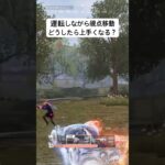 『荒野行動』たまに当たり判定おかしいよね。ラグなのか優劣あるのか不思議よね😑 #荒野行動エンジョイ勢 #荒野行動 #荒野行動キル集 #五条悟