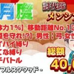 ２月度メンシプ配信 【荒野行動】