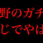 【荒野行動】最近金稼ぎと言われてるガチャについて正直に話します。