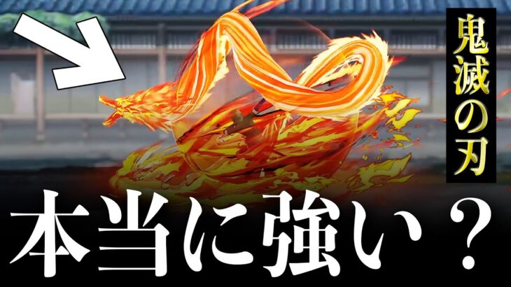 【荒野行動】新スキン「ヒノカミ神楽」は本当に強いのか検証してみた【鬼滅の刃コラボガチャ】
