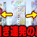 【ポケポケ】※100%当たる！神引き連発した裏技がヤバすぎた！ポケポケ砂時計 ポケポケゴッドパック ポケポケリセマラ ポケポケナス ポケポケ最強デッキ ポケポケ神引き