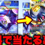【ポケポケ】新パックで神引きする裏技！100%クラウンレアがGET出来ます！ポケポケ裏技 ポケポケゴッドパック ポケポケ最強デッキ ポケポケバグ ポケポケ神引き ポケポケナス
