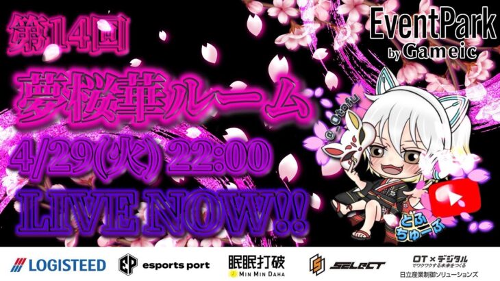 【荒野行動】 第14回🌸夢桜華ルーム🌸 実況！！
