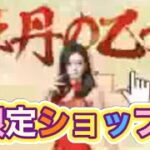 ＃鬼滅の刃「イベント」軍団活動【荒野行動】1896PC版「荒野の光」 #荒野行動 #荒野組