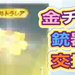 「月曜日にやっておこう！」#鬼滅の刃「イベント」【荒野行動】1898PC版「荒野の光」 #荒野行動 #荒野組