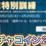 ＃鬼滅の刃「イベント」軍団活動【荒野行動】1904PC版「荒野の光」 #荒野行動 #荒野組