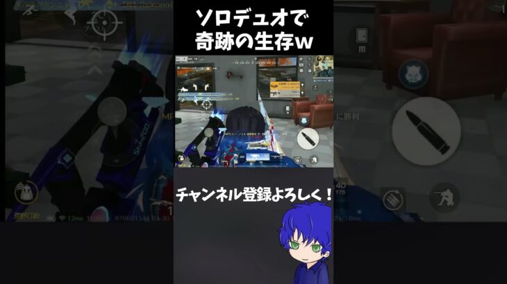 ソロデュオで2人倒して奇跡の生存ｗｗｗ #荒野行動 #荒野組