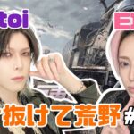 【荒野行動】レッツらごー【2人実況】