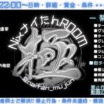 【荒野行動】ナイたんルーム  クインテット賞金ルーム  2025.04.27  Vo.68