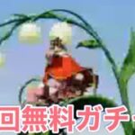 花言葉ガチャシリーズ第3弾🎈「スズランの旋律」が4/21(月)0時から登場🔜【荒野行動】1915PC版「荒野の光」 #荒野行動 #荒野組