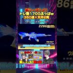 【荒野行動】天井350連×2発w 新シーズン41到来!!とりあえず勲章1700個ぶっぱwww #荒野行動 #荒野組 #S41 #バトルパス  #ガチャ #gogofes