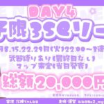 【荒野行動】実況！！【女子限3スクリーグ】４月度DAY4