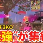 【荒野行動】怒涛の3KO！？新生3Sが強すぎる…！！