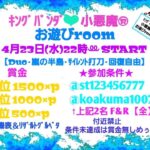 【荒野行動】4月度 🐽キングパンダ＆小悪魔のお遊びデュオ🐽
