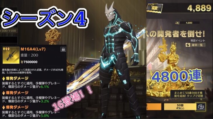 【荒野行動】ペニンシュラシーズン4始まったからアイテムガチャ回しまくった