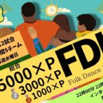 【荒野行動】 4月度！  　FDL final　大会実況。遅延あり。