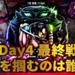 【荒野行動】4月度 ⚜NCAL⚜ DAY4【実況 : Bavちゃんねる】